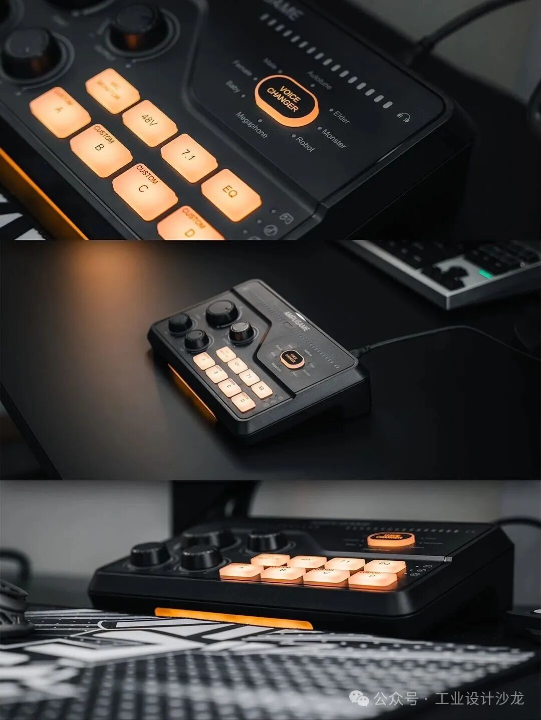 语音变声器设备面板设计