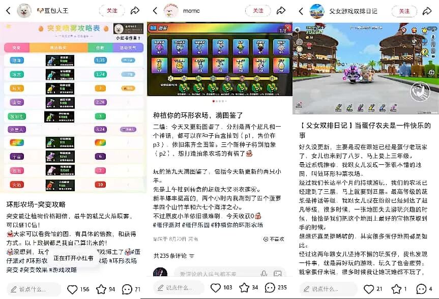蛋仔派对环形农场玩家攻略与亲子日记截图