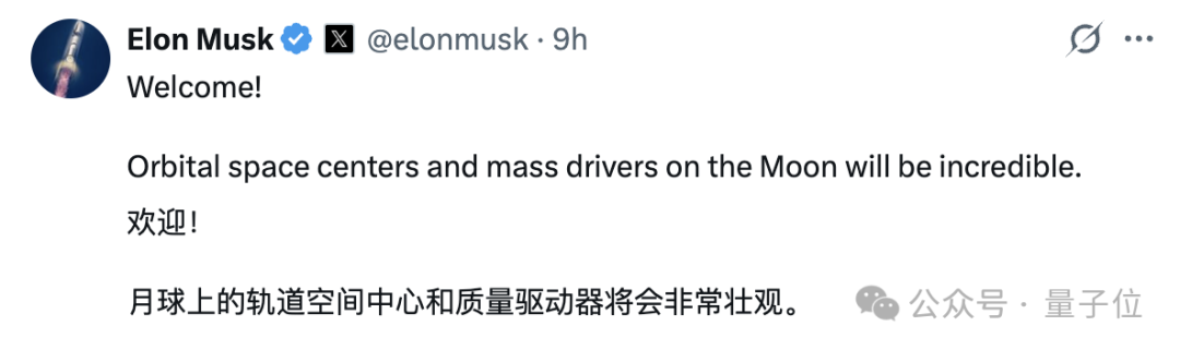 埃隆·马斯克欢迎推文