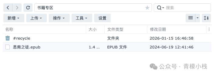 将电子书文件上传至共享文件夹