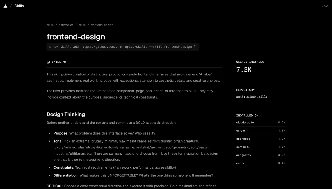 frontend-design技能页面,强调独特美学与避免AI俗套设计