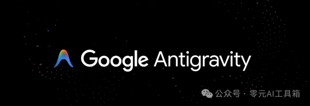 Google Antigravity Logo与文字