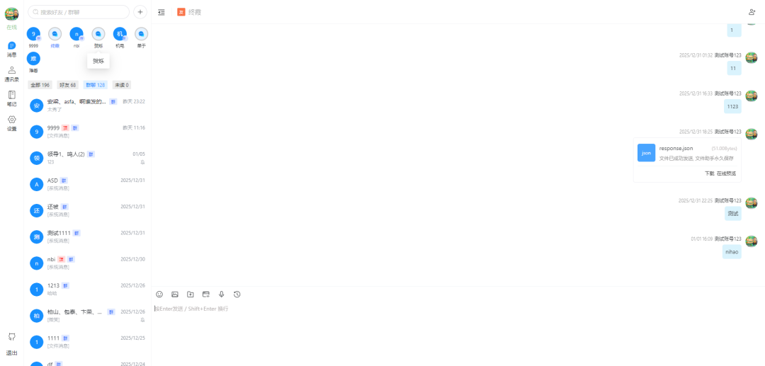 Lumen IM单聊界面演示