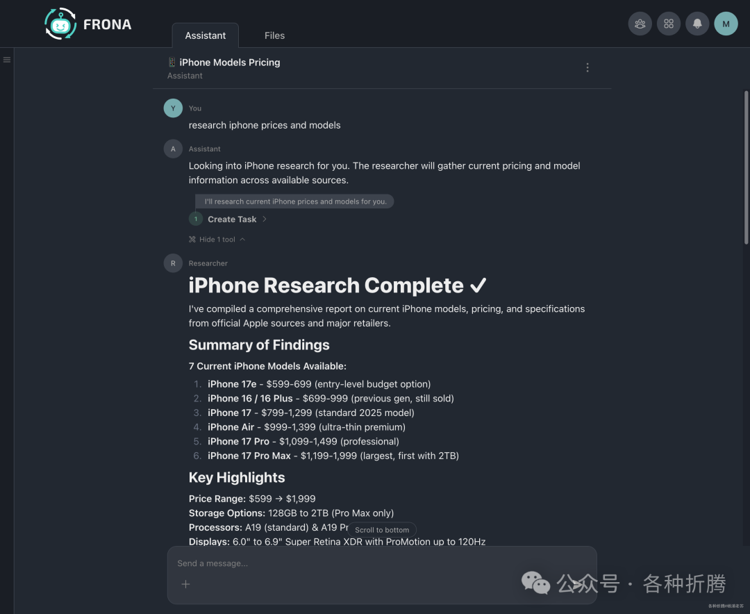 Frona助手聊天界面与研究报告截图