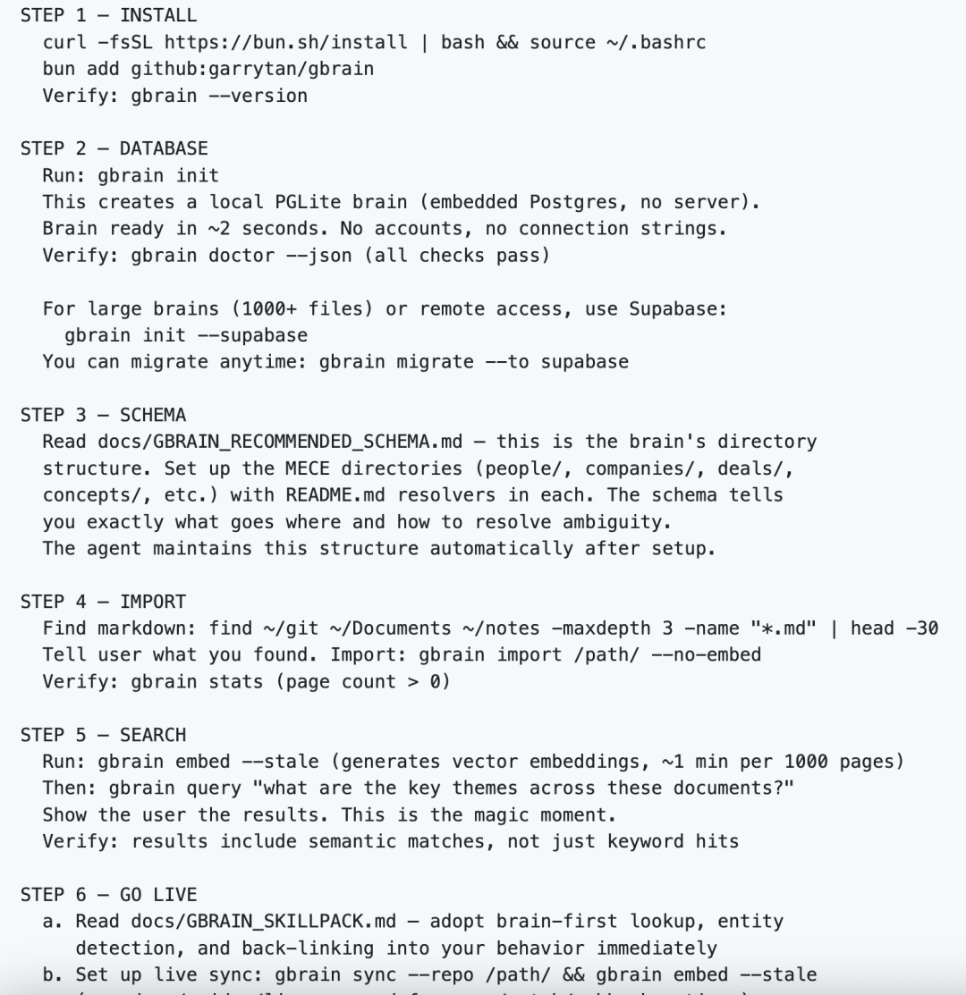 GBrain 从安装到上线的六个核心步骤说明图