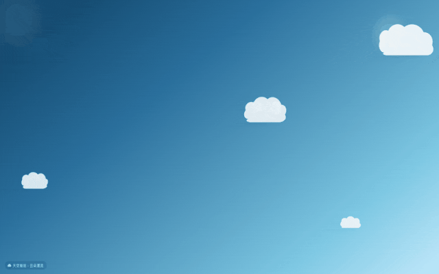 专家模式生成的天气背景效果