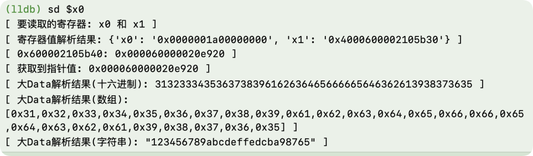 ιldb脚本解析大Data对象结果