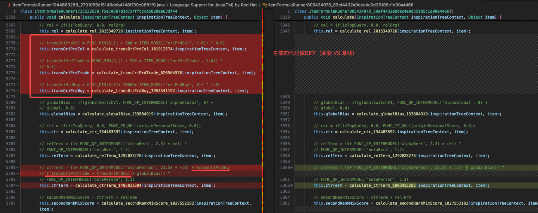 配置生成的Java可执行代码差异对比