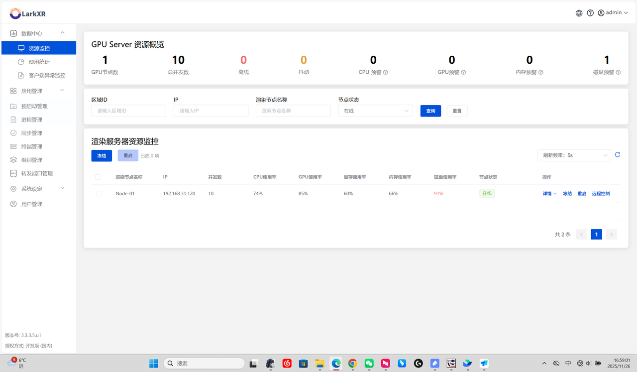 实时云渲染技术：解决UE5像素流插件迁移、WebRTC传输与并发限制难题 - 图片 - 3