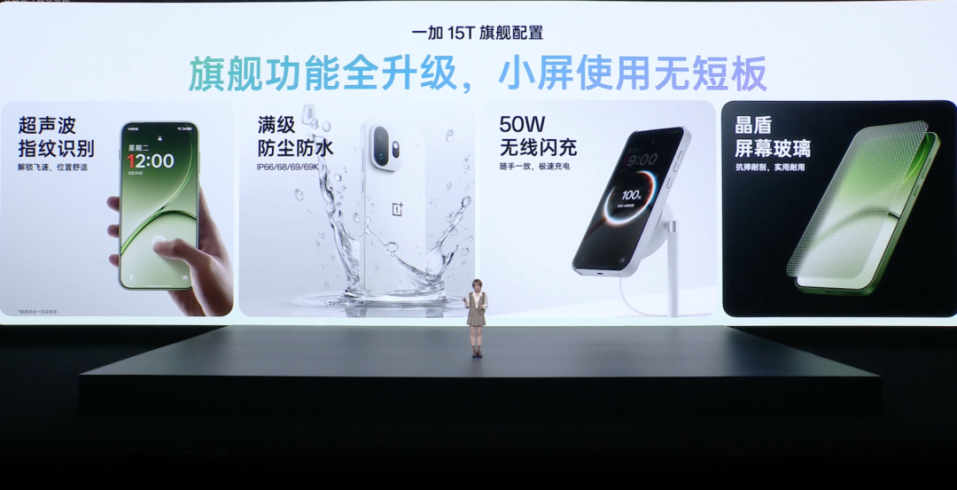 旗舰功能配置汇总