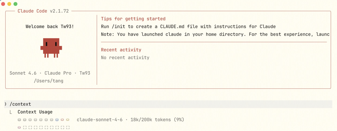 Claude Code 编辑器界面截图，显示欢迎信息和上下文使用率