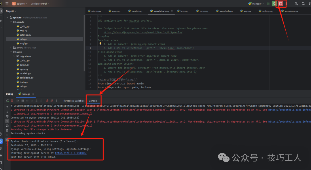 PyCharm Debug 输出日志