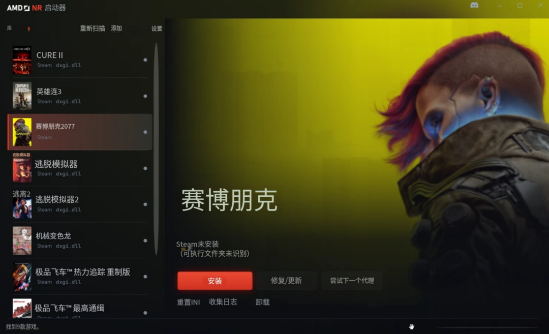 AMD NR启动器游戏选中界面