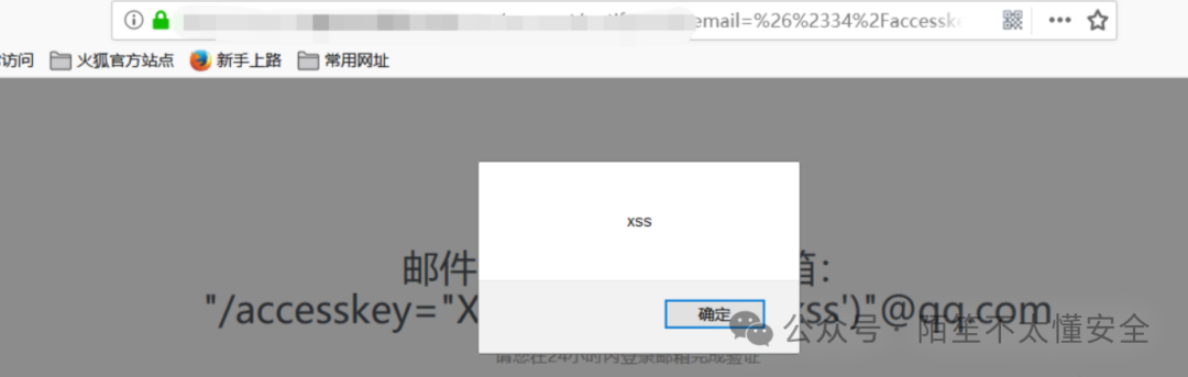 浏览器弹窗显示xss