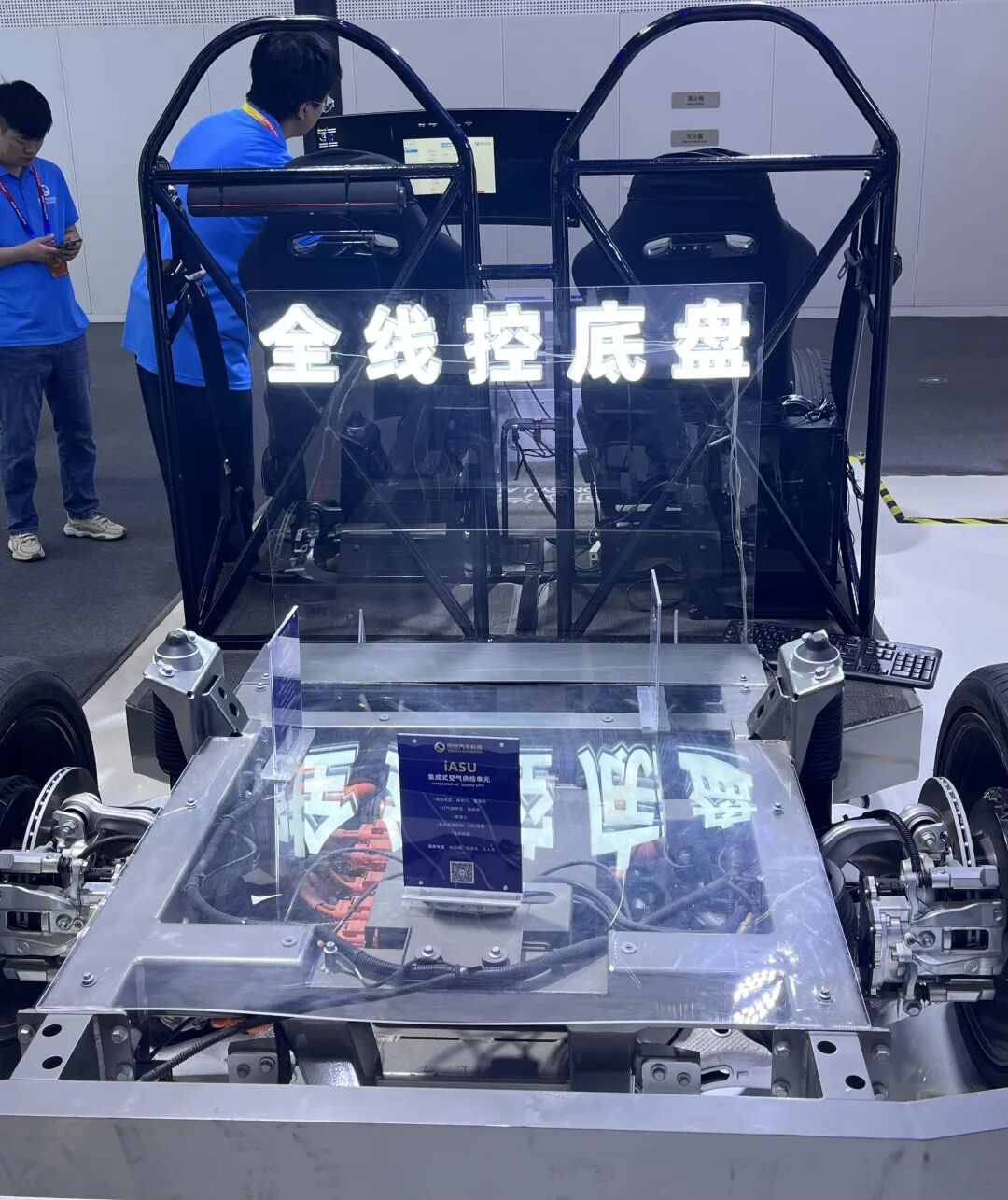 全线控底盘与iASU单元