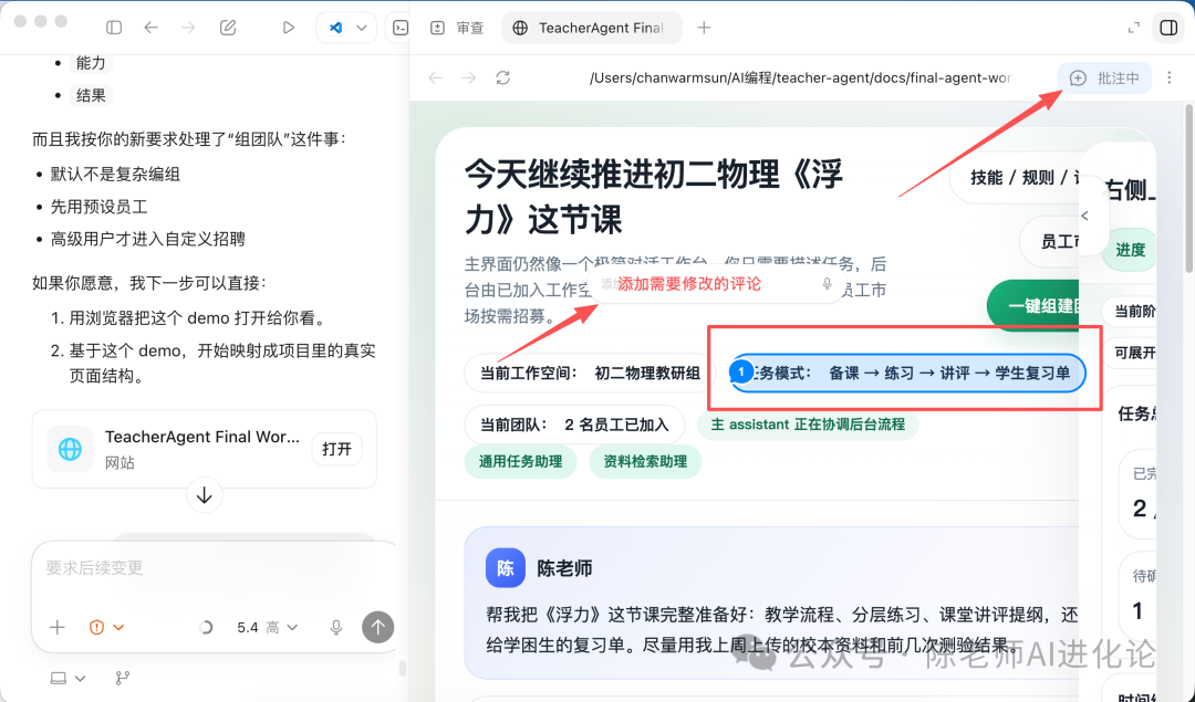 批注功能截图，红色方框标出“业务模式”按钮和评论输入区
