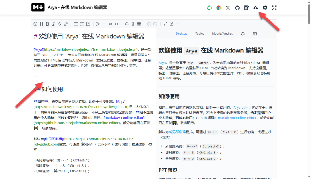 导入或编辑Markdown内容