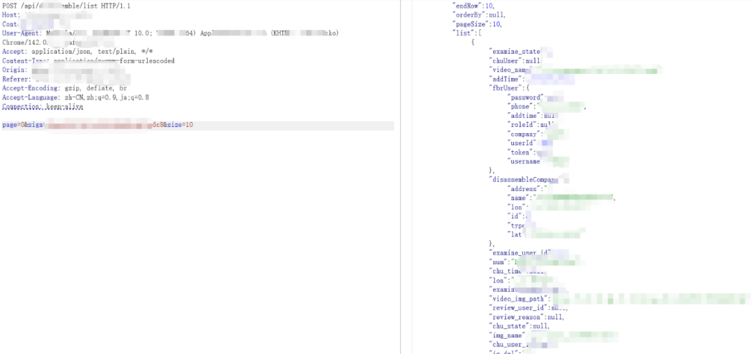 携带参数请求查询接口的返回数据