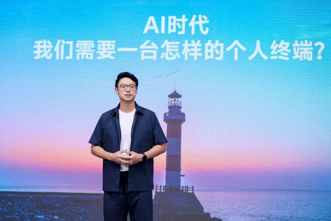 AI时代我们需要一台怎样的个人终端?活动主题屏幕