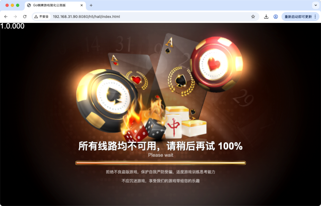 游戏登录主界面