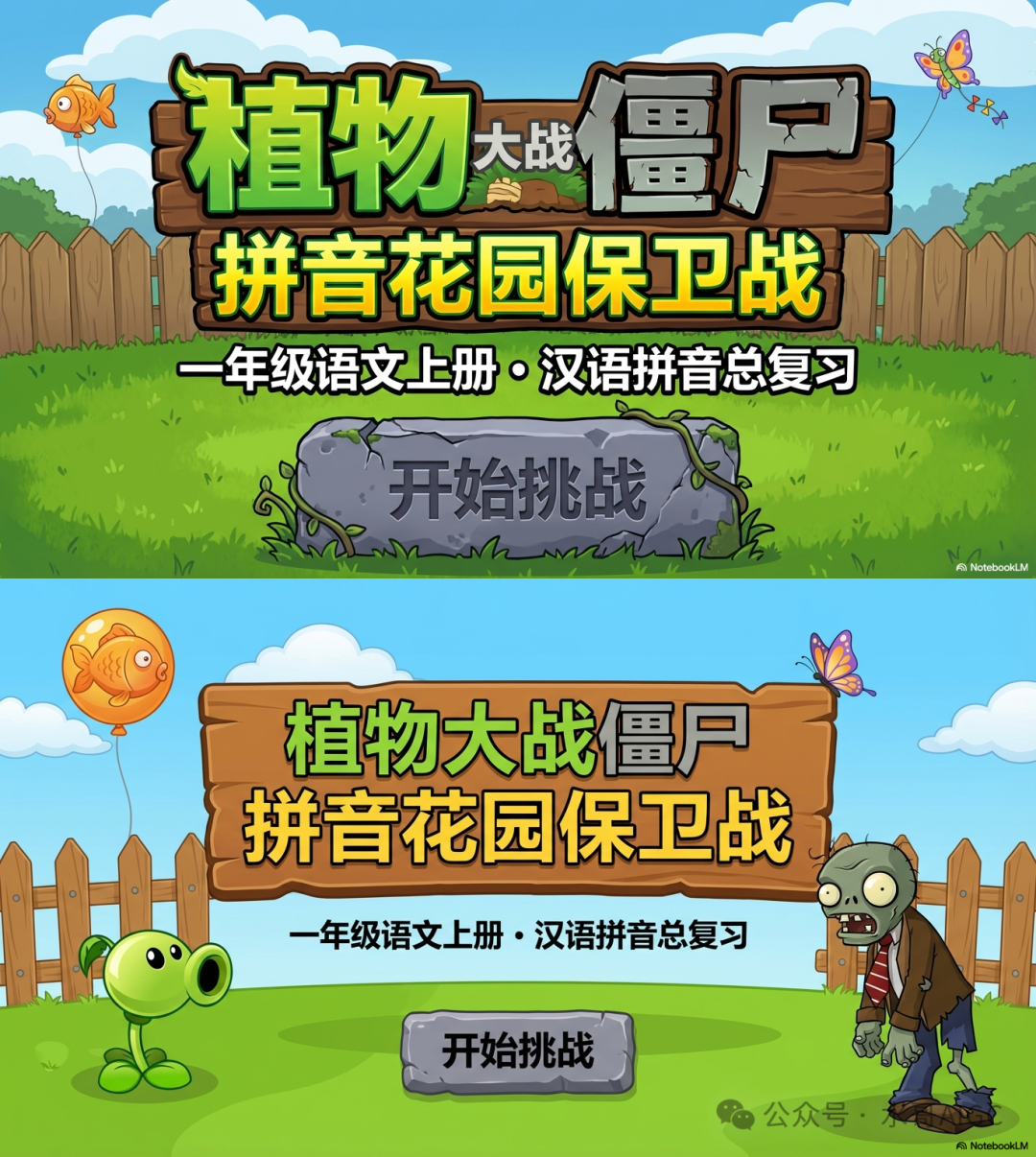 首页修改前后对比图，元素添加但样式改变