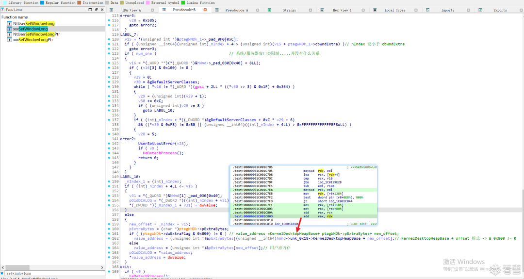 IDA反汇编代码:窗口扩展内存写入逻辑