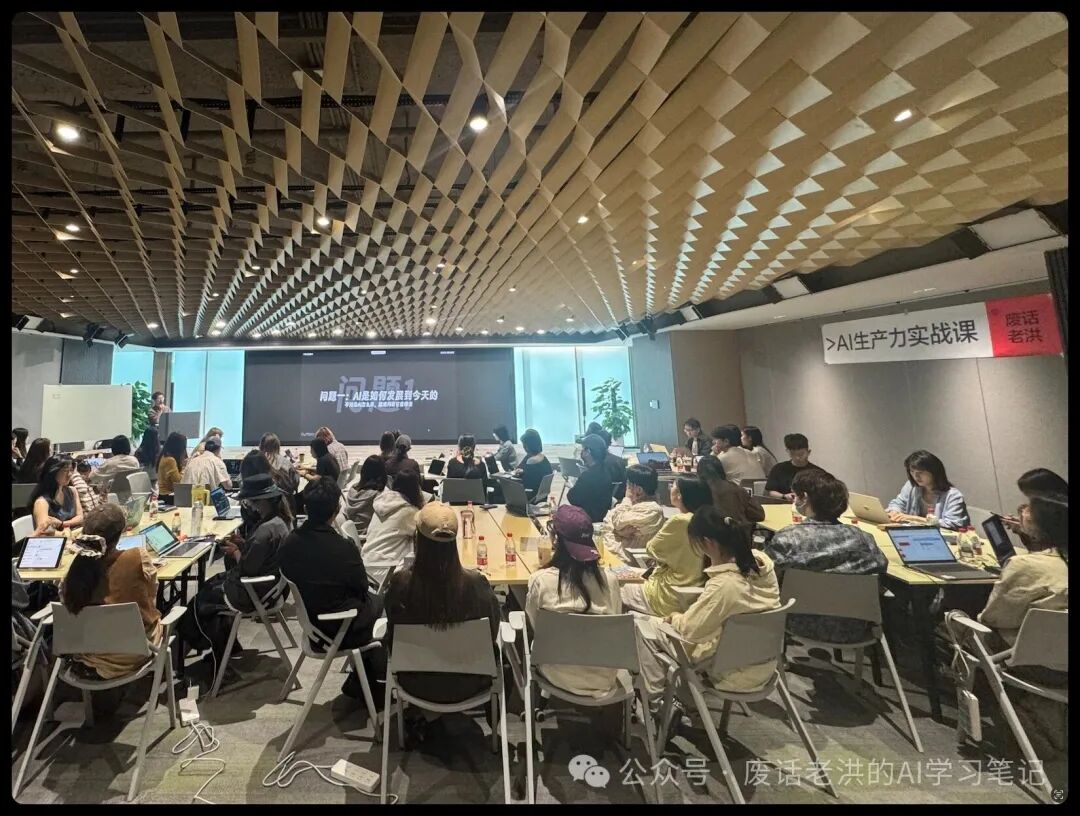 线下AI培训工作坊现场