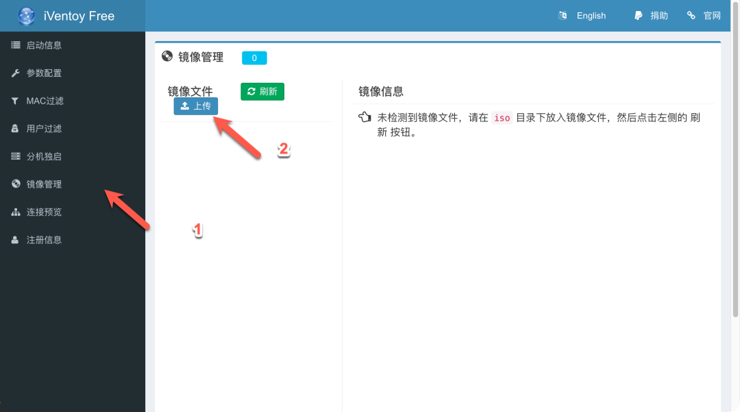 iVentoy镜像管理页面