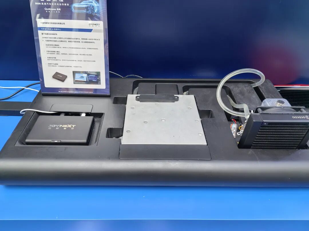 基于高通QCS605的AI智能中心展台