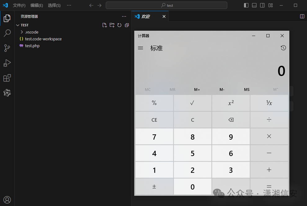 VSCode打开后自动运行任务并弹出计算器