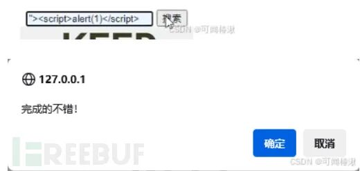 利用onclick事件触发XSS