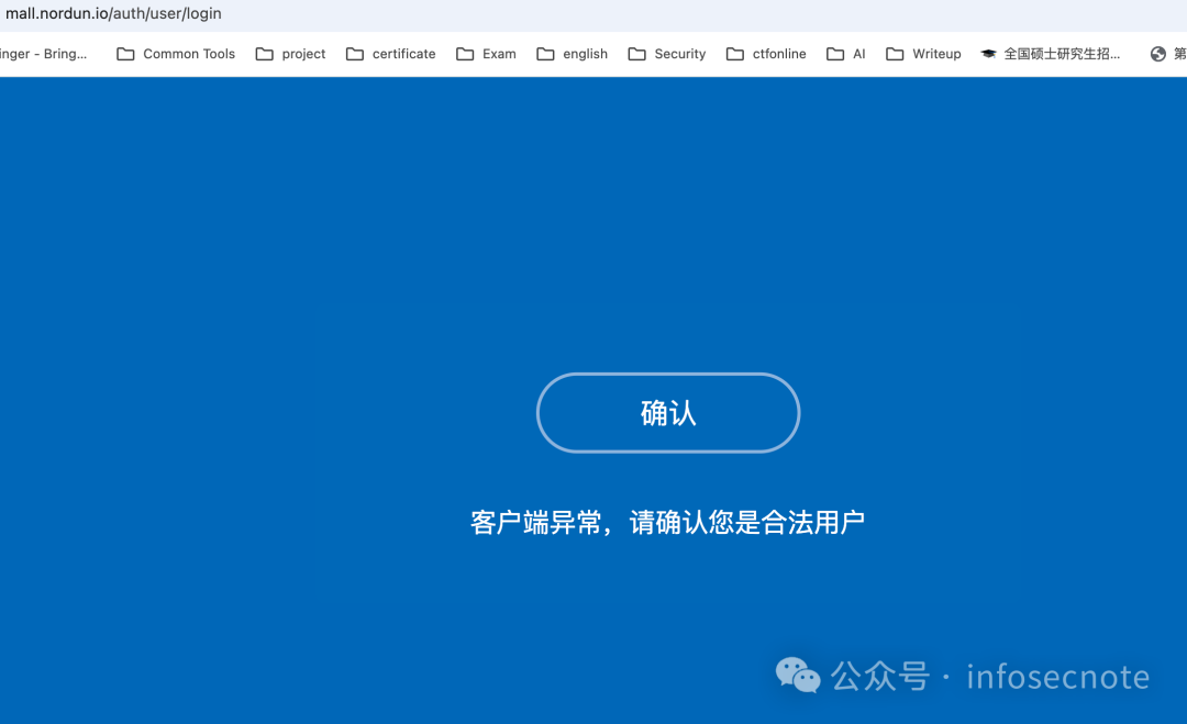 触发CC防护后出现的人机验证页面