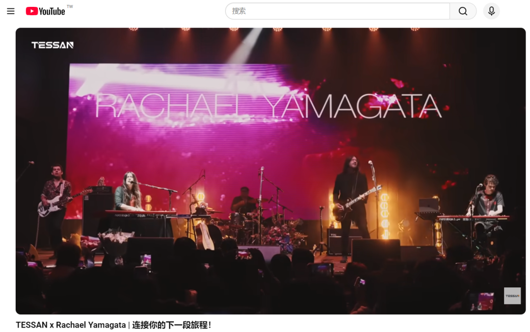 TESSAN与歌手Rachael Yamagata的合作音乐会现场