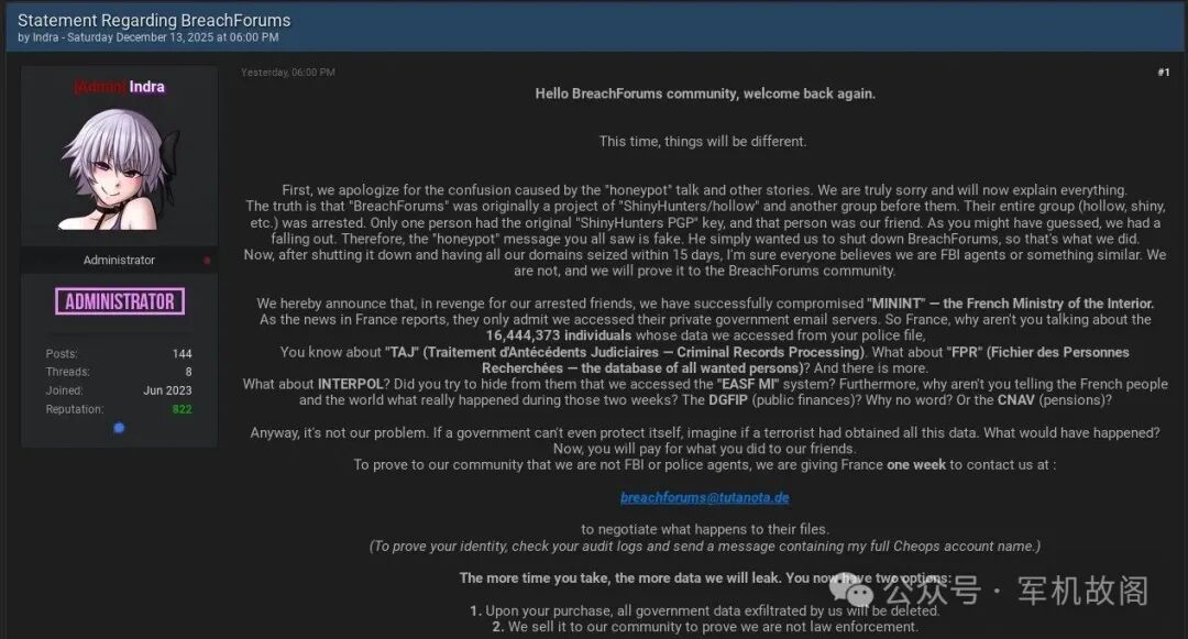 BreachForums攻击声明
