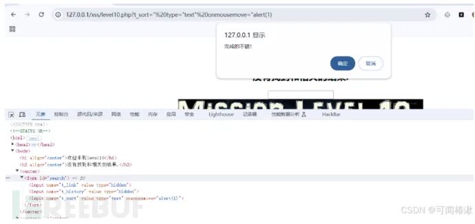 通过修改type属性使隐藏域暴露并触发XSS