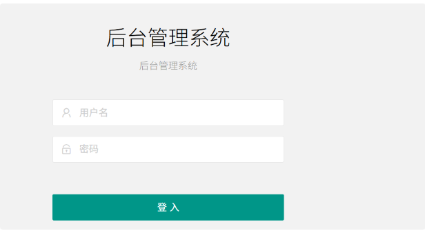 登录界面依然无法进入