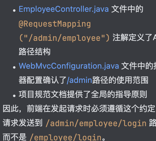 项目路径映射说明文档