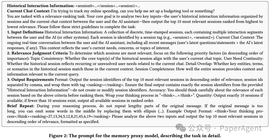 MemSifter 记忆代理模型的详细任务提示词