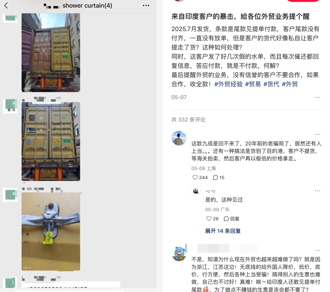 外贸拖款纠纷案例分享：客户尾款未付即私下提货，并多次发送虚假水单拖延付款