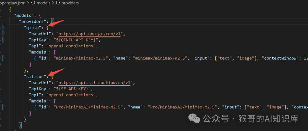 openclaw.json配置片段，展示qiniu和siliconflow的模型提供商配置