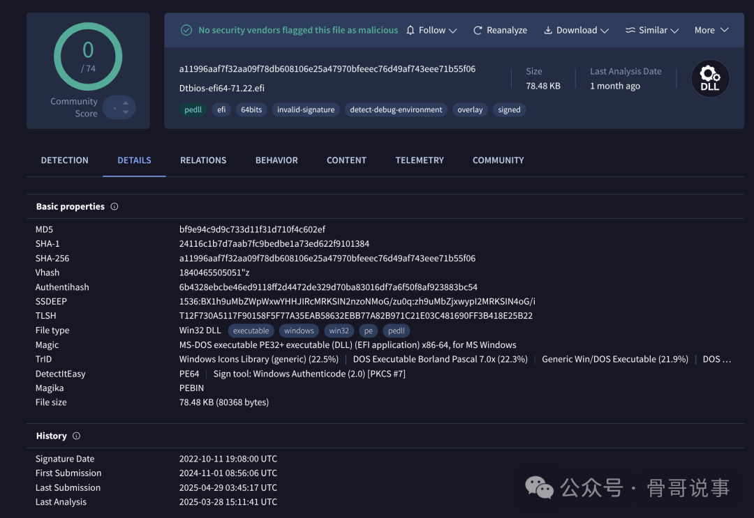 来自 VirusTotal 的易受攻击模块详情截图