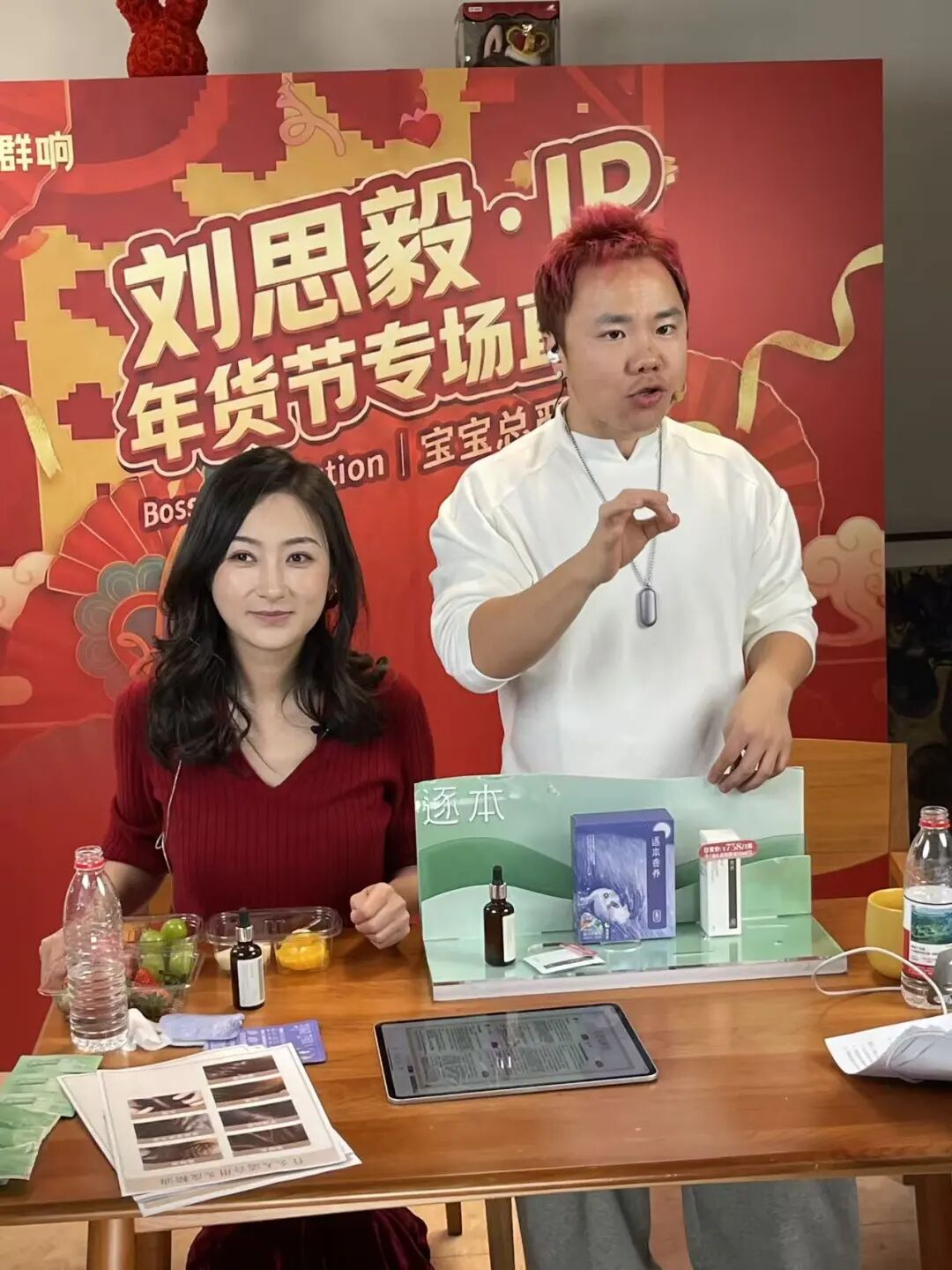 刘思毅与逐本创始人倩菲在“刘思毅·IP年货节专场”对谈现场