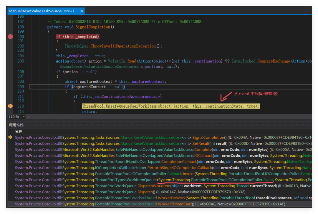 从事件中拆解ValueTaskSourceAsTask的调试截图
