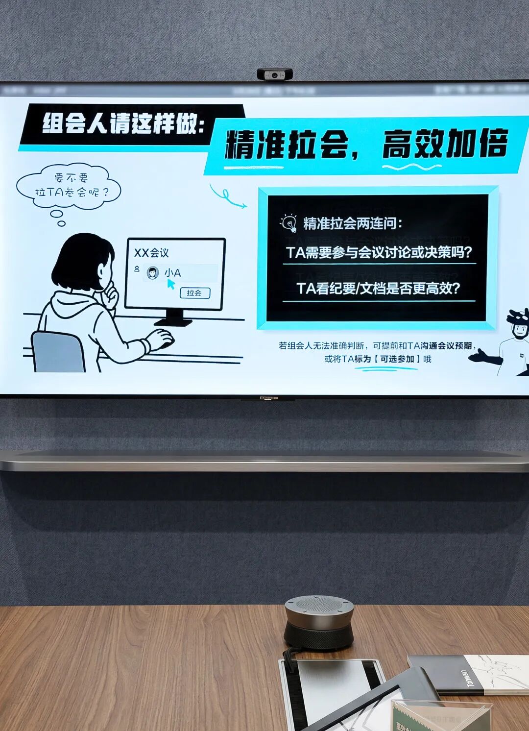 得物内部会议效率指导原则