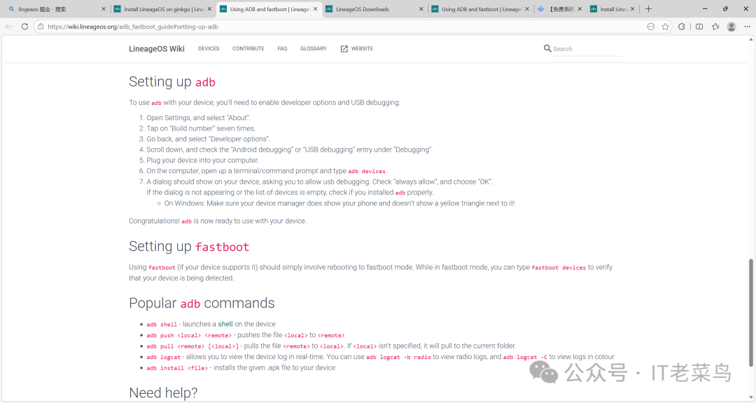 设置adb与fastboot的Wiki指南