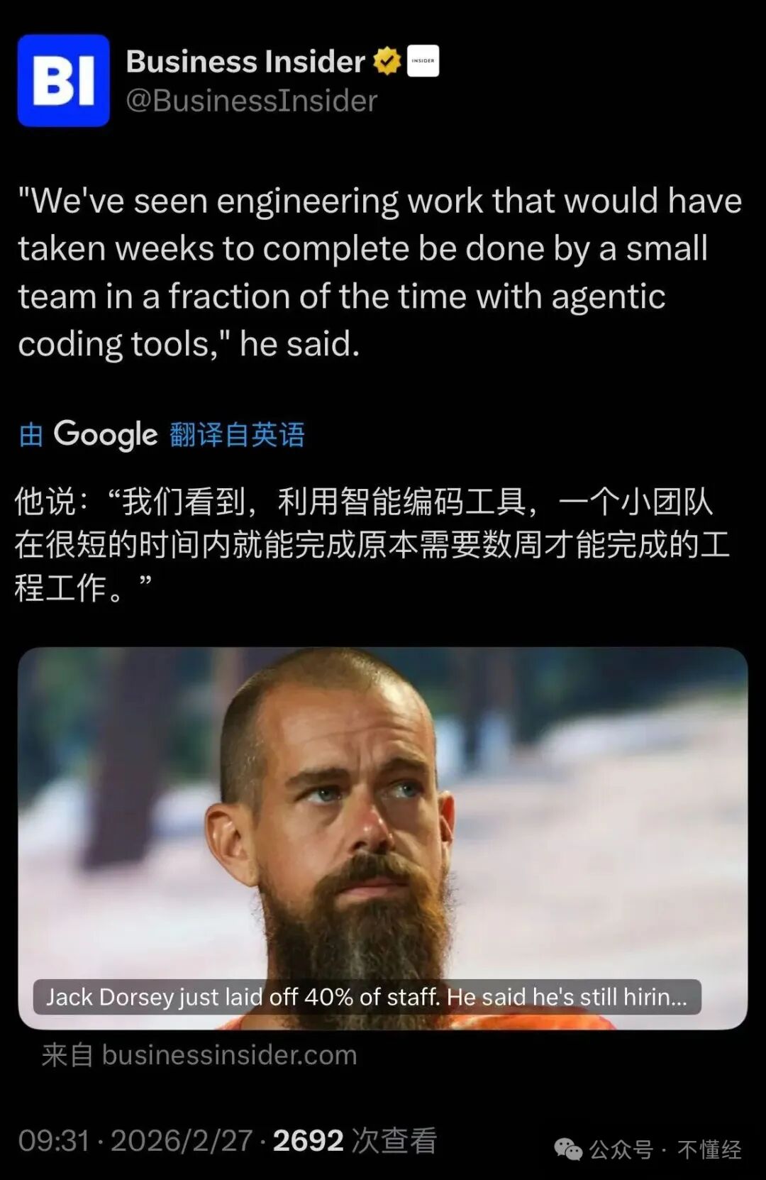 Business Insider关于AI编码工具提升效率的推文截图