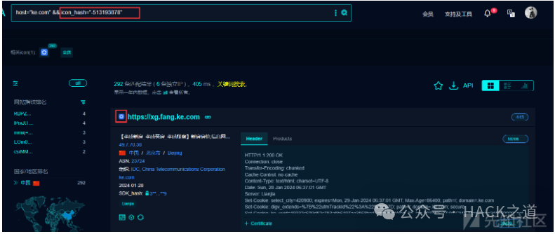 通过icon_hash查询示例