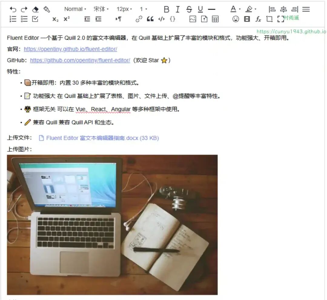 TinyEditor富文本编辑器界面截图