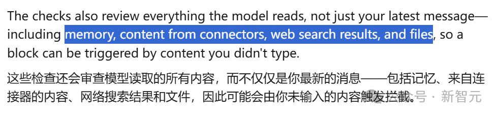 中英文对照文本图片,英文部分高亮说明检查会审查模型读取的所有内容,包括记忆、连接器内容、网络搜索结果和文件。