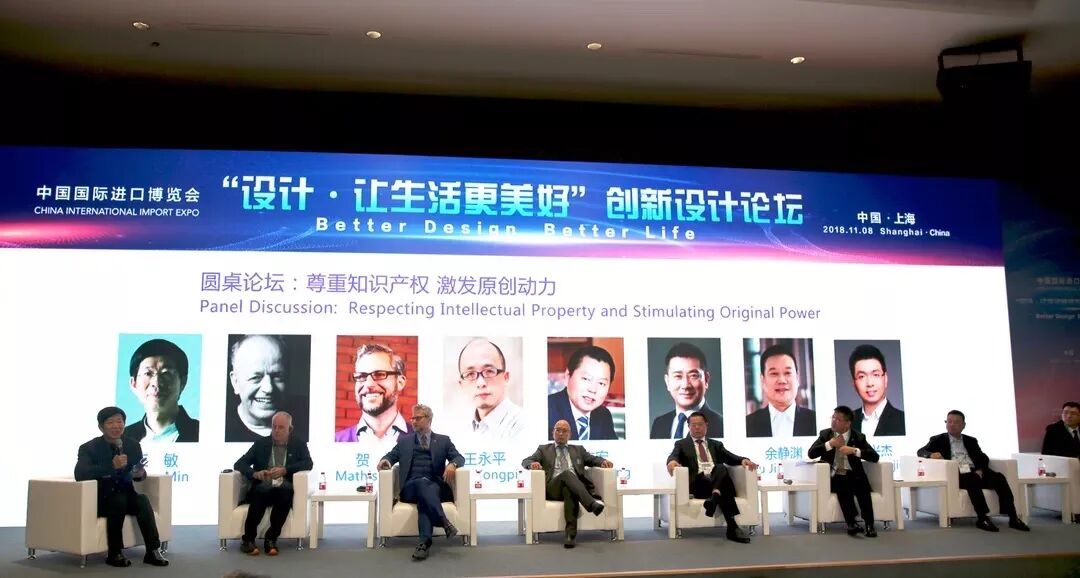 “设计·让生活更美好”创新设计论坛现场